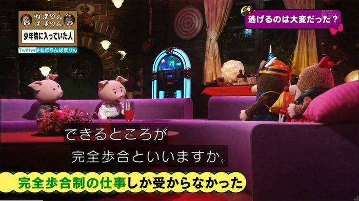 ねほりんぱほりんのキャプ314