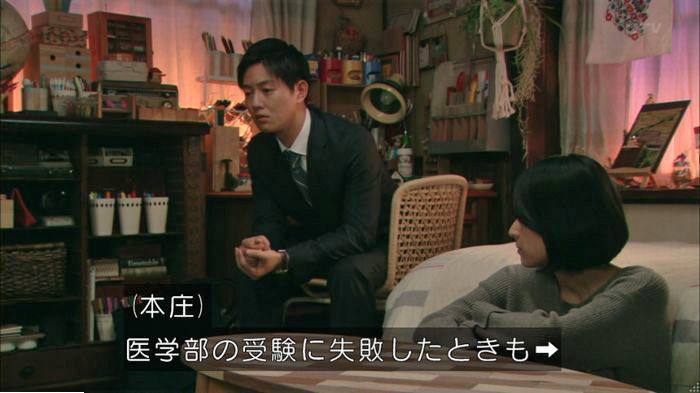 明日の約束のキャプ170
