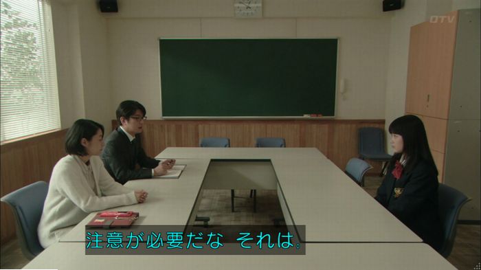 明日の約束のキャプ183