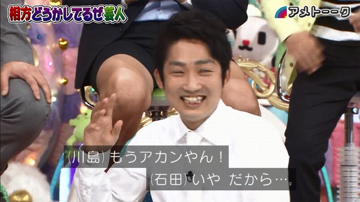 アメトーク ノンスタ井上のキャプ244