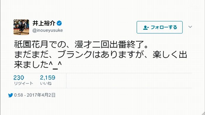 アメトーク ノンスタ井上のキャプ145