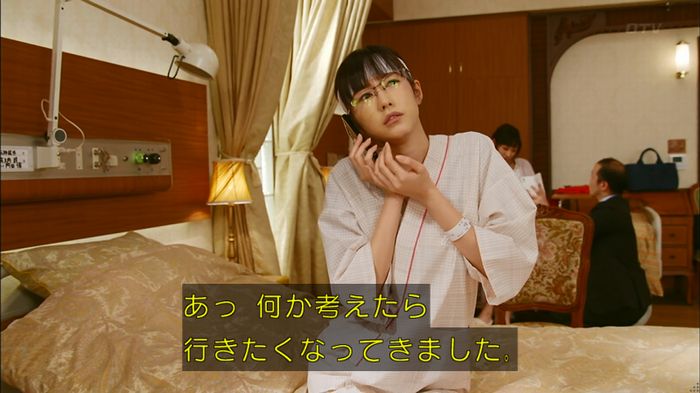 人は見た目が100パーセントのキャプ124