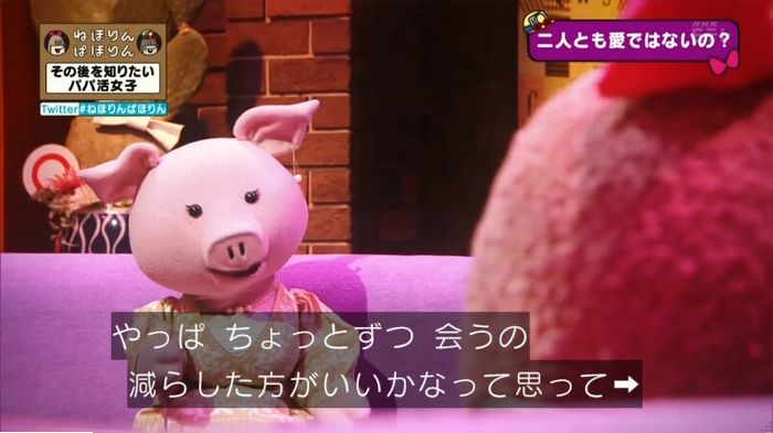 ねほりんぱほりんのキャプ196