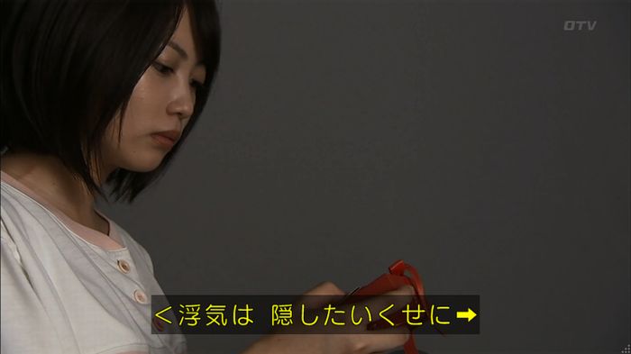 ウツボカズラの夢1話のキャプ416