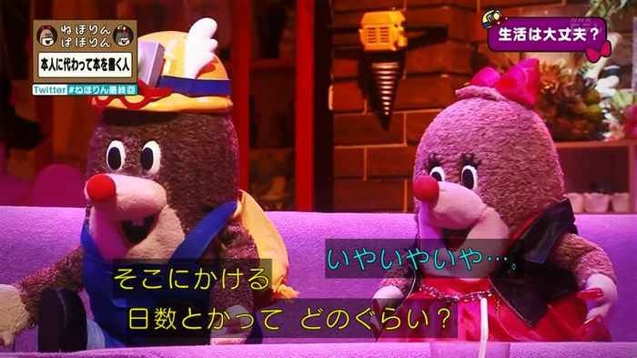 ねほりん 最終回のキャプ147