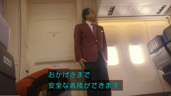 コンフィデンスマンJP 1話のキャプ313