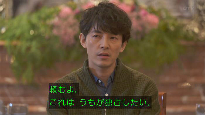 てぇへんだ4話のキャプ32