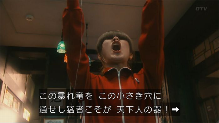 海月姫のキャプ221