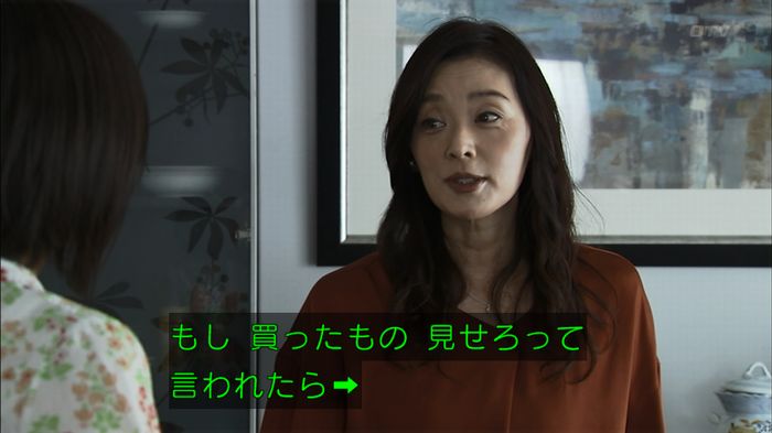 ウツボカズラの夢2話のキャプ174