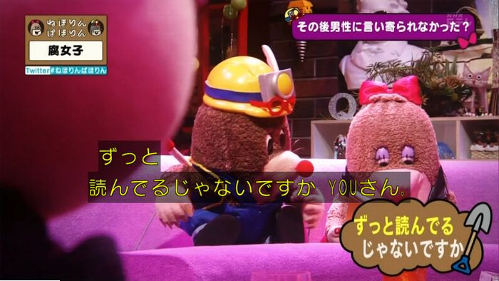 ねほりん腐女子回のキャプ528