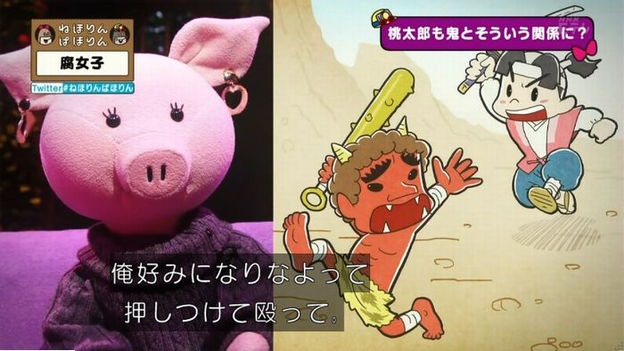 ねほりん腐女子回のキャプ206