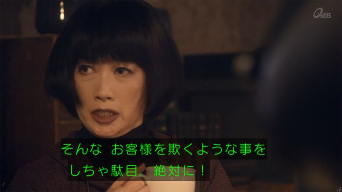 家政夫のミタゾノ 5話のキャプ14