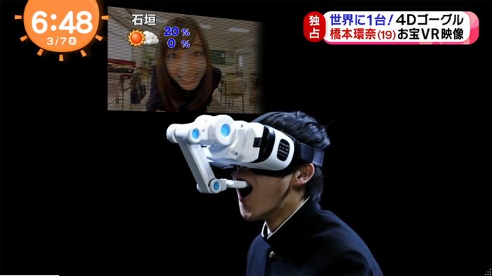 めざましTVのキャプ2