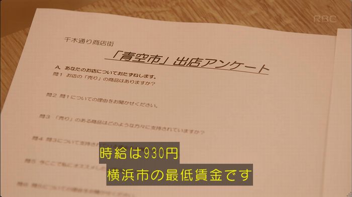 逃げ恥 最終回のキャプ116