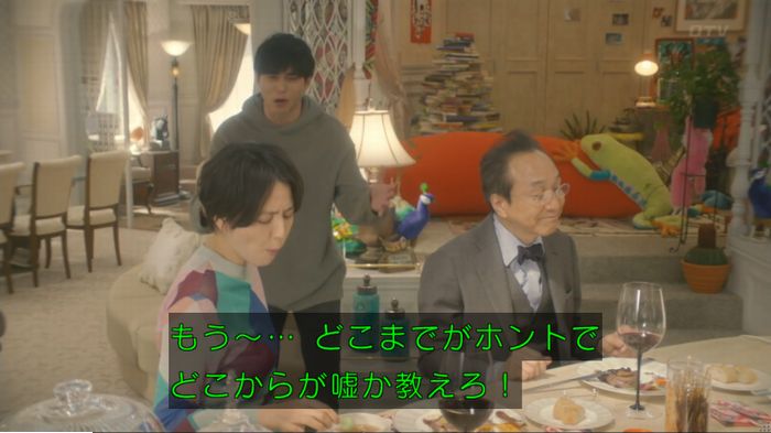 コンフィデンスマンJP 1話のキャプ447