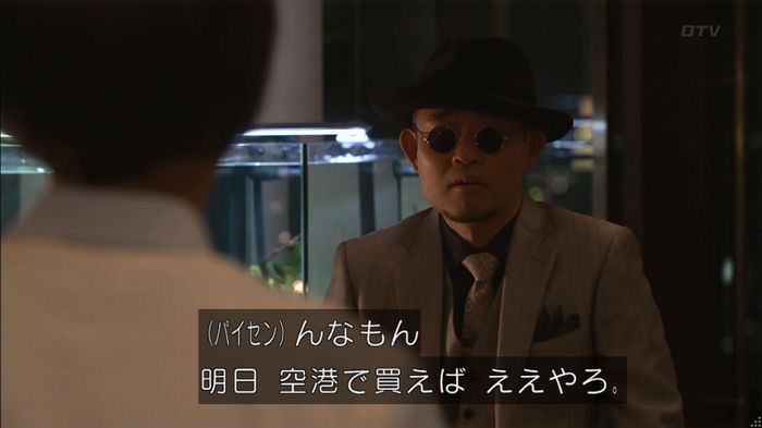 僕たちがやりましたのキャプ566