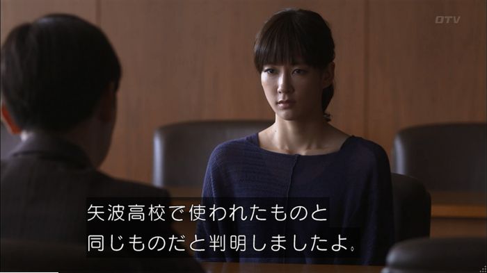 僕たちがやりましたのキャプ401