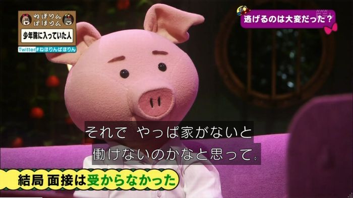 ねほりんぱほりんのキャプ309