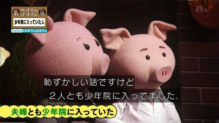ねほりんぱほりんのキャプ38
