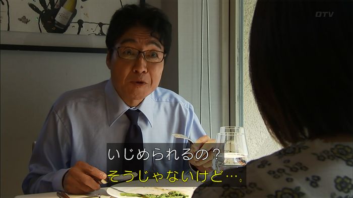 ウツボカズラの夢4話のキャプ153