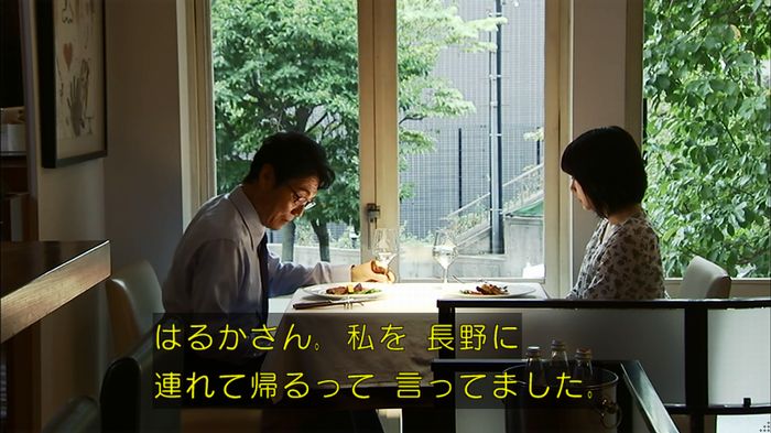 ウツボカズラの夢4話のキャプ107