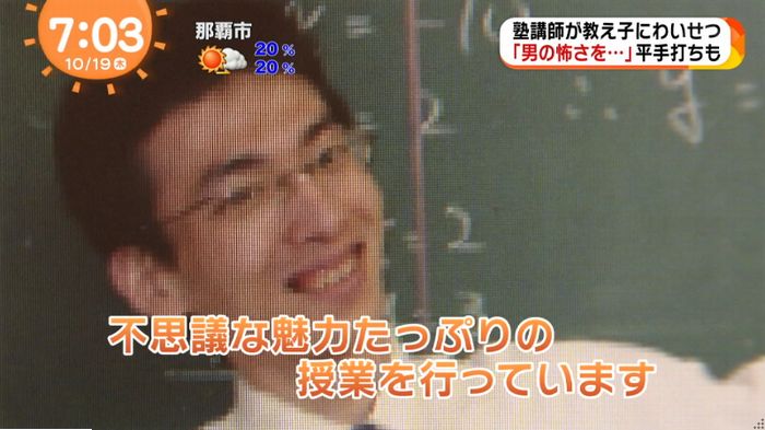 めざましのキャプ3