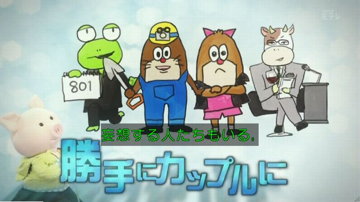 ねほりん腐女子回のキャプ154