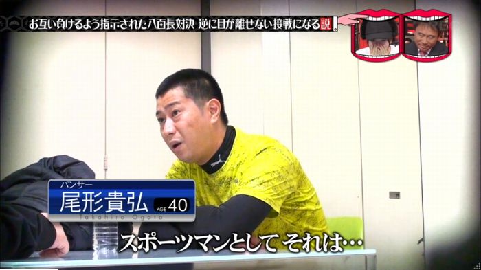 水曜日のダウンタウン 八百長試合のキャプ127