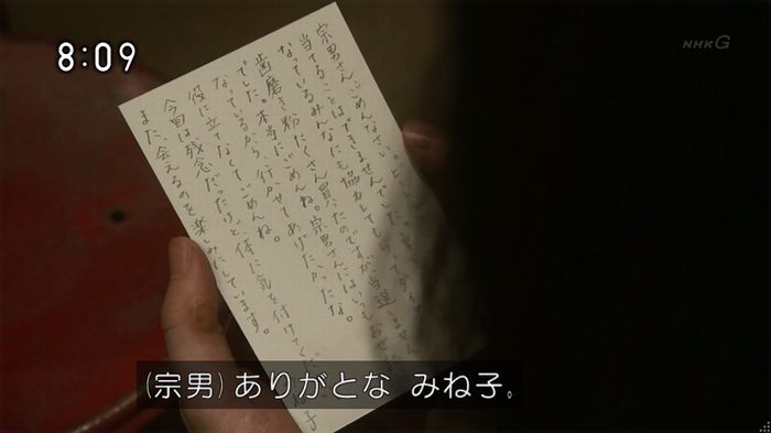 ひよっこ 77話のキャプ109