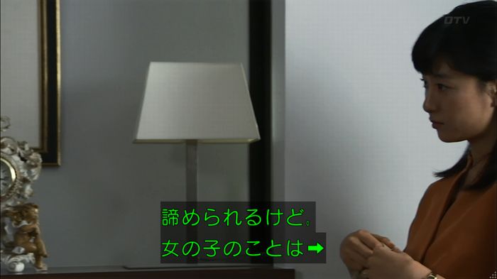 ウツボカズラの夢4話のキャプ162