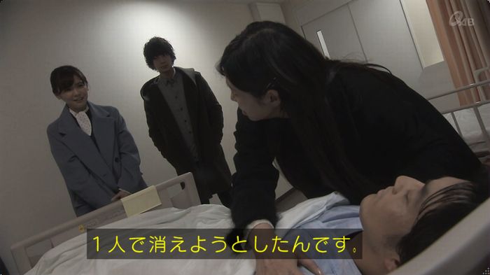 奪い愛 最終回のキャプ75