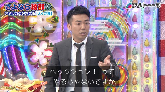 アメトーク さよなら綾部のキャプ46