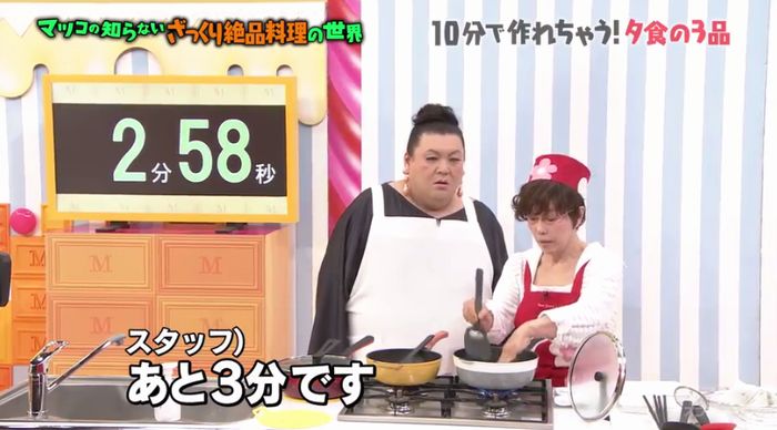 マツコの知らない世界のキャプ32