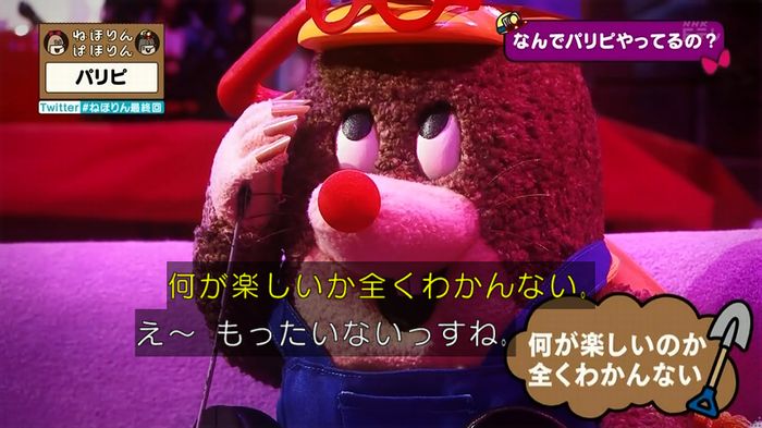 ねほりん 最終回のキャプ232