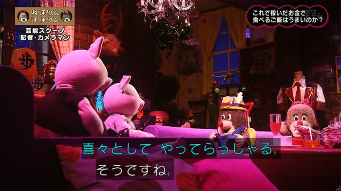 ねほりん 芸能スクープ回のキャプ419