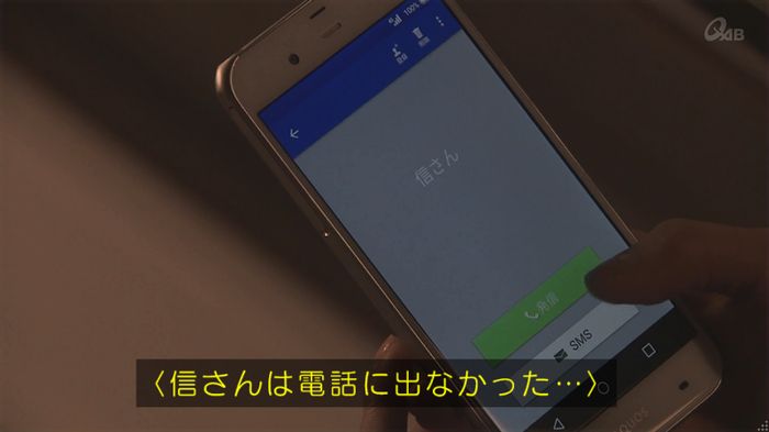 奪い愛 5話のキャプ756