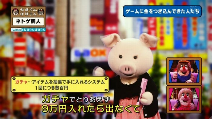ねほりんネトゲ廃人のキャプ213