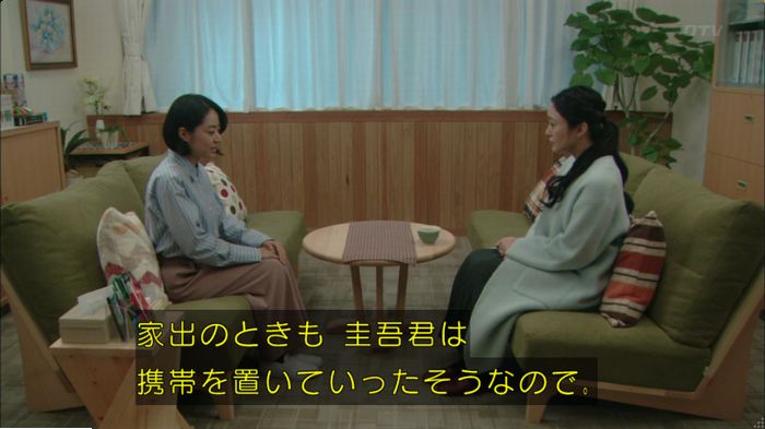 明日の約束のキャプ43
