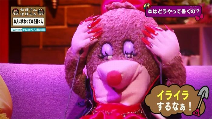 ねほりん 最終回のキャプ58