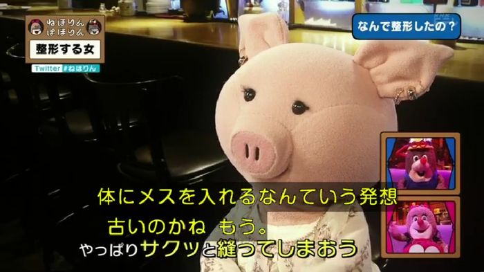 ねほりんぱほりんのキャプ166