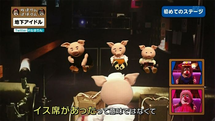 ねほりん 地下アイドル回のキャプ299