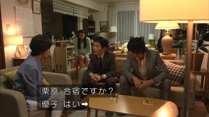 僕たちがやりましたのキャプ131