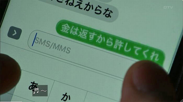 ウツボカズラの夢5話のキャプ674