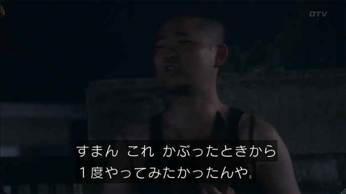 僕たちがやりましたのキャプ397