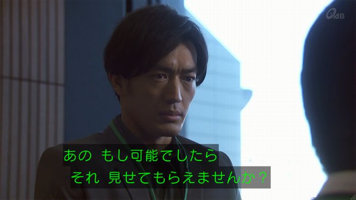 奪い愛 4話のキャプ548