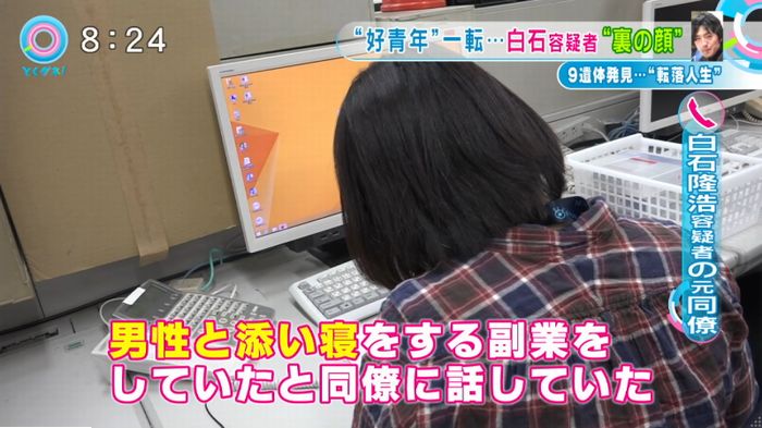 とくダネ!のキャプ9