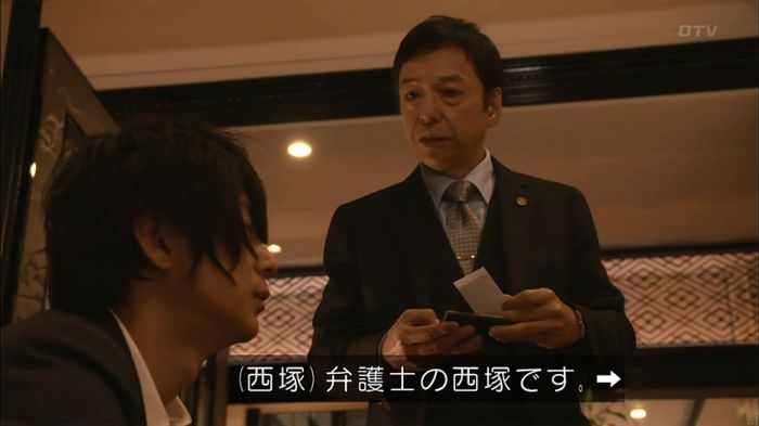 僕たちがやりましたのキャプ481