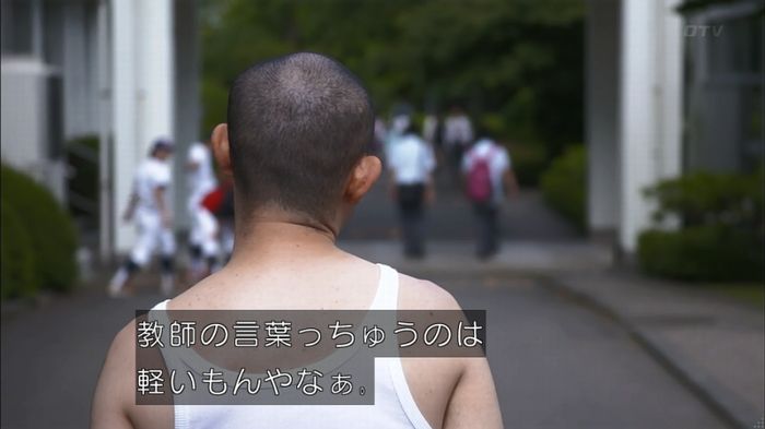僕たちがやりましたのキャプ143