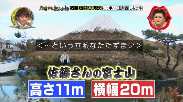 月曜から夜ふかしのキャプ5