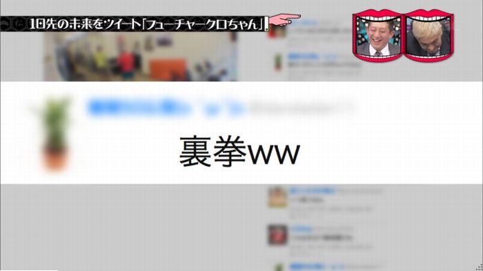 水曜日のダウンタウンのキャプ114